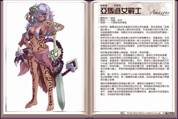 [N.O.漢化組] 魔物娘圖鑑