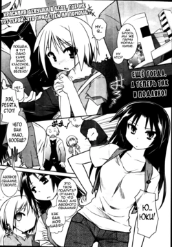 [Tomoshibi Hidekazu] Arekara Zutto Korekara Motto | Always Since Then, Even More Henceforth (COMIC Tenma 2010-11) [Russian] [﻿Nightwarden13]