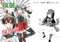 (C88) [Gyokusaijima (38-shiki)] Zuikaku Bakuraisen Yo~i! (Kantai Collection -KanColle-)
