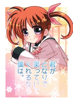 (C89) [Koguroya. (Koguro.)] Kimi ga Tonari de Waratteite Kureru nara Boku wa. | Smiling Back When You're Next to Me. (Mahou Shoujo Lyrical Nanoha) [English] [ron]