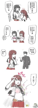[Pixiv/Nico/Twitter] Kantai Collection Short Comics | 艦隊收藏短篇漫畫 1~640 (Kantai Collection -KanColle-) [Chinese] [夕雲漢化組]