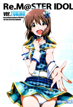 (C89) [Kossorikakuredokoro (Island)] Re:M@STER IDOL ver.YUKIHO (THE IDOLM@STER)