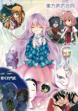 (C86) [Indo no Kyuuden! (Various)] Touhou Hiren Goudou (Touhou Project)