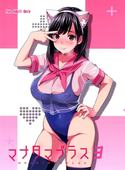 (C89) [Shinjugai (Takeda Hiromitsu)] Mana Tama Plus 3 (Love Plus) [Spanish] [NILG]