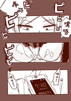 目光凶恶的胡枝子被请求颜面骑乘的故事