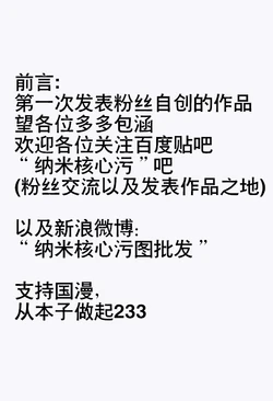 【纳米核心·H本】古赫之密室调教(nanocore)