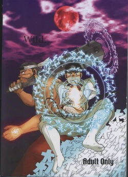 [Senga Migiri] The Anti-Oni Seal of Itaru Mountain [JAP]