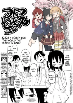 [Quick Waipa] The World That Begins in April