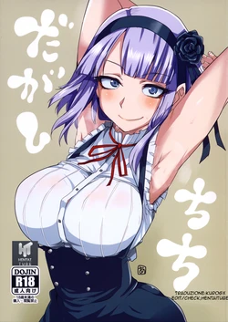 (CT25) [BlueMage (Aoi Manabu)] Dagashi Chichi (Dagashi Kashi) [Italian] [Hentaitube]