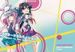 (C88) [Saku Saku Tei, Kahlua Milk (Hikawa Shou, Toto Nemigi)] AFTER OCCULTATION (Touhou Project)