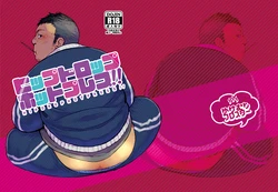 (Ossan Paradise) [Yukemuri Froster (Yunosuke)] Hip Drop Hot Press!! [English]