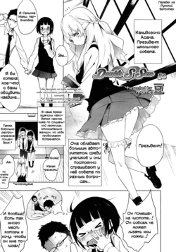 [Mame] Double S Size #2 (Girls forM Vol. 05) [Russian] [Spirtohleb]