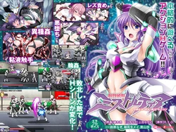 [Mille-feuille] Kyokukou Senki Mistletear - Belt Scroll Action