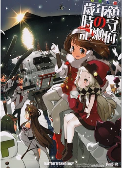 (C89) [NAITOU TECHNOLOGY (Naitou Ryu)] Chinjufu Toshinose Saijiki (Kantai Collection -KanColle-)