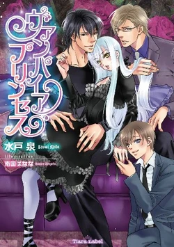 [Mito Izumi, Nangoku Banana] Vampire Princess