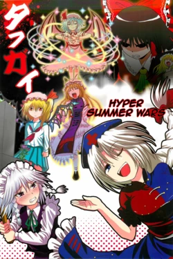 (Reitaisai 8) [Hyper Summer Wars (Bomber Grape)] Toughguy (Touhou Project) [Spanish] [Seinai Maiden]