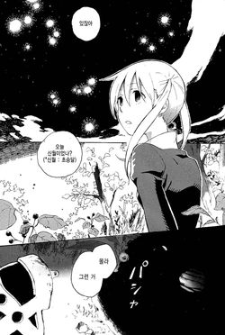 (C76) [Niwatori (Niwa)] Rendezvous Pitch Maneuver 2 (Soul Eater) [Korean]