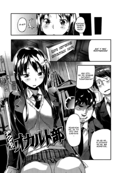 [Sameda Koban] Akumeru!! Occult Bu | Окультный клуб (Mon-Mon Animal Girl) [Russian] [Чупакабрыч]