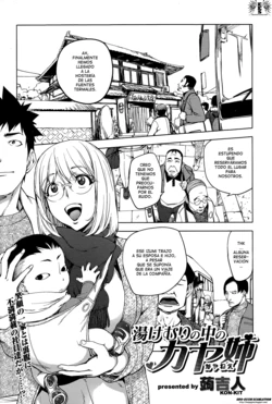 [Kon-kit] Yukemuri no Naka no Kaya-nee! | ¡Kaya-nee En Las Aguas Termales! (Comic Toutetsu 2015-02 Vol. 3) [Spanish] =EES=