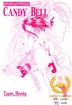 (C61) [RPG Company 2 (Toumi Haruka)] Candy Bell (Ah! My Goddess) [Korean] [Liberty Library]
