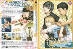 [Verhangnis Puzzle] Lesson!! ~Katei Kyoushi Funtouki~
