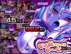 [Momokamasu] Monmusu Route Deluxe