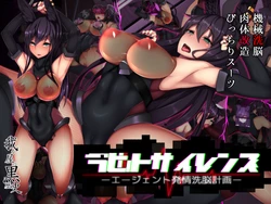 [Wagaya no Kurorekishi] Rabbit Silence -Agent Hatsujou Sennou Keikaku- [English] [SMDC]