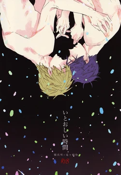 (SPARK10) [Ciao, baby (Miike)] Itooshii Jikan (Free!)