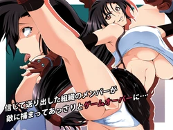 [333] Shinjite Okurikonda Soshiki no Member ga Teki ni Tsukamari Assari Game Over ni... | It’s Game Over when a Trusted Member is Captured by the Enemy... (Final Fantasy VII) [English]