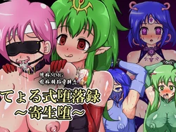 [B☆M☆S (Store@Thorurun)] Thoru-shiki Darakuroku ~Kiseiochi~ (Fire Emblem Awakening) [korean] [MMG]