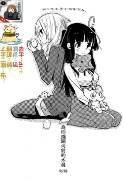 [Daily Bridge (Hiiragi Yutaka)] Hiyorigeta | 為你蹣跚向前的木屐 [Chinese] [想抱雷妈汉化组×补丁布丁汉化组E] [Digital]