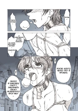 [JORDI] Roshutsu Hime no Hitsuzenteki Kyuuchi (Zen) [Russian]