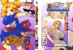 [Kishimoto Saisi] naruto ninja biography vol.05 (naruto) [chinese]