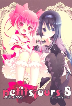 (C80) [Hakka-ya, PINSIZE Inc. (Tokumi Yuiko, MITAONSYA)] petitsfours 8 (Various)