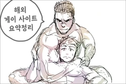 [ぼうず] 해외 게이사이트 요약정리