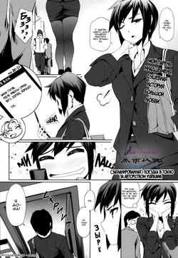 [Yurikawa] Joukyou (Yotei) Monogatari. | (Запланированная) поездка в Токио (Toshiue Kanojo Alternative) [Russian] [dozer]