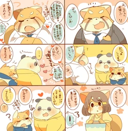 [Hyaku] Lesser-kun to Panda-kun. 6
