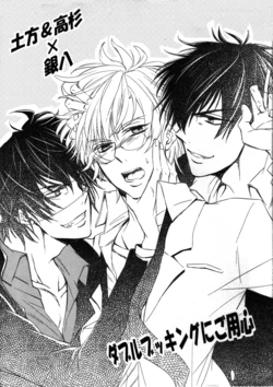 (SPARK6) [Kochin (Chiriken)] Double Booking ni Goyoujin | Beware of Double Bookings (Gintama) [English] [A Basement Dweller]