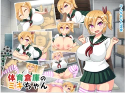 [Sonna Anata Teishoku] Taiiku Souko no Miki-chan