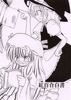 (CSP4) [Tamagoyaki (Kuhou Souin)] Aka Yuri Hakusho (Touhou Project)