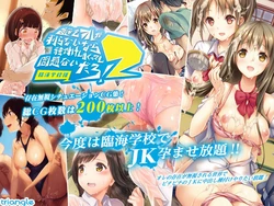 [Triangle!] Dare mo Ore ga Wakaranai nara Tanetsuke Shi Makutte mo Mondai nai daro! 2 ~Rinkai Gakkou Hen~ [English] [desudesu]