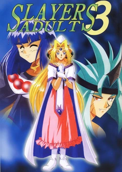 [Ginmomodou (Mita Satomi)] SLAYERS ADULT 3 (Slayers) [Digital]