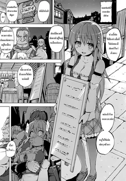 [Yuugiri] Rance 01 -Quest for Hikari- | ผู้กล้าแรนซ์ - ตอนตามหาฮิคาริ- (Kairaku Holic) [Thai ภาษาไทย]