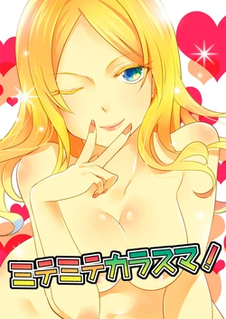 [Eisei Vegeta G (Rakuji Tarahi)] Mite Mite Karasuma! (Ansatsu Kyoushitsu) [Digital]