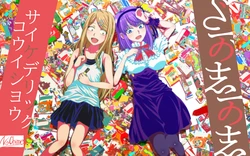 [No Chime] Psychedelic Kouishiyou (Dagashi Kashi)