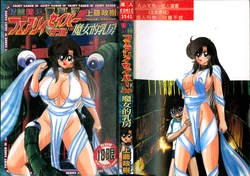 [Kamitou Masaki] Seirei Tokusou Fairy Saber W Majo no Chibusa [Chinese]