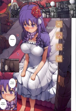 [orico] Hakoirimusume | Sheltered Girl (Body Complex) [Russian] [Witcher000]