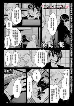 [ はらだ ] ～初恋～ [CHN]