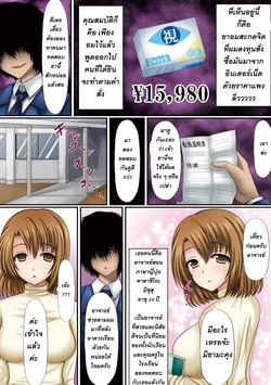 [Shima Syu] Saimin Contact | Hypnotic Contacts Ch. 1 (Gatchiri Kairaku Land Vol.4 Onna Spy ga, Joshikousei ga, Jokyoushi ga, Sarani Hanayome Made, Tsugitsugi to Okasareru!) [Thai ภาษาไทย] [Digital]