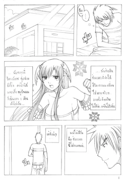 [XTER] Princess Dragon Ch.2 [Thai ภาษาไทย]